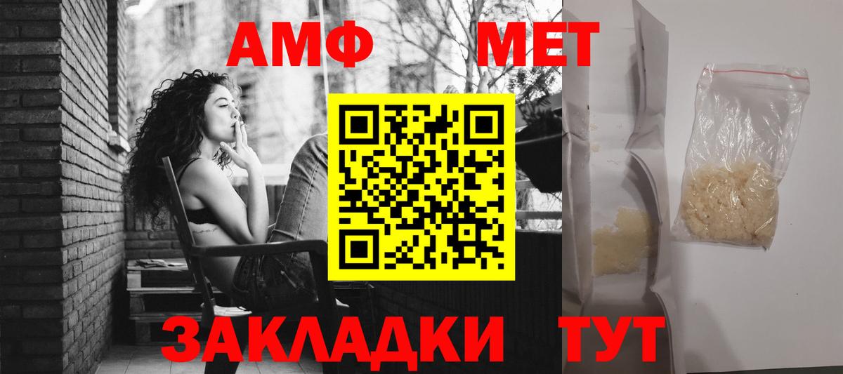 Сызрань  АМФЕТАМИН  Вход с VPN  АМФЕТАМИН Premium 