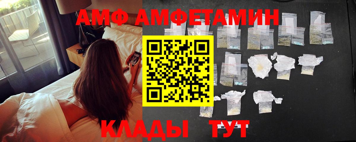 Амфетамин 97% Сызрань