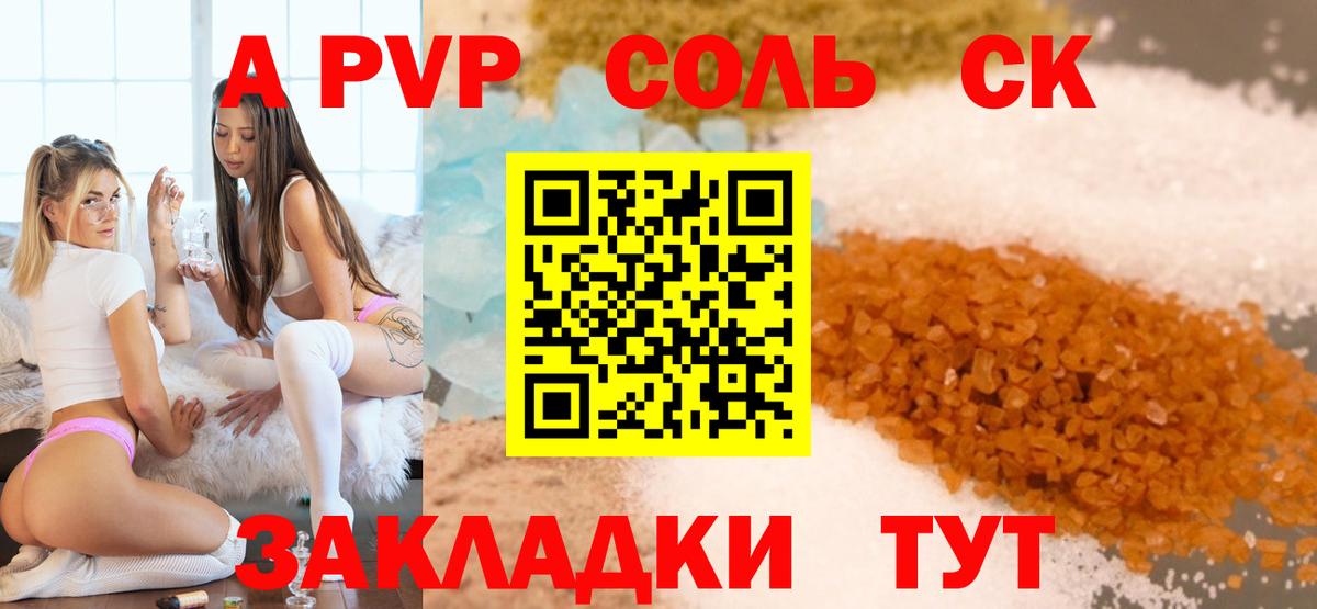 Alpha-PVP Crystall  Альфа ПВП СК КРИС  Сызрань  Alpha PVP  Вход с VPN  A PVP СК 