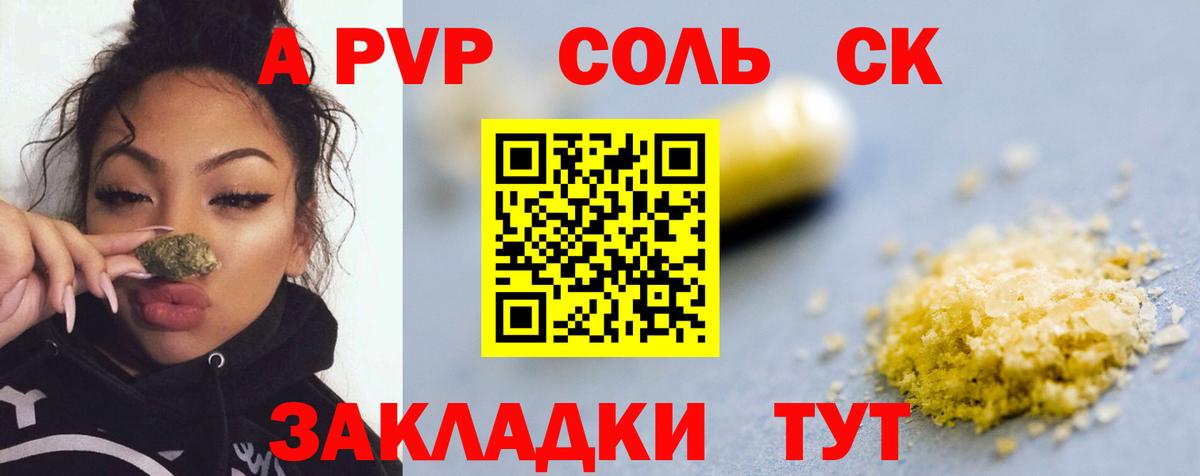 А ПВП мука Сызрань