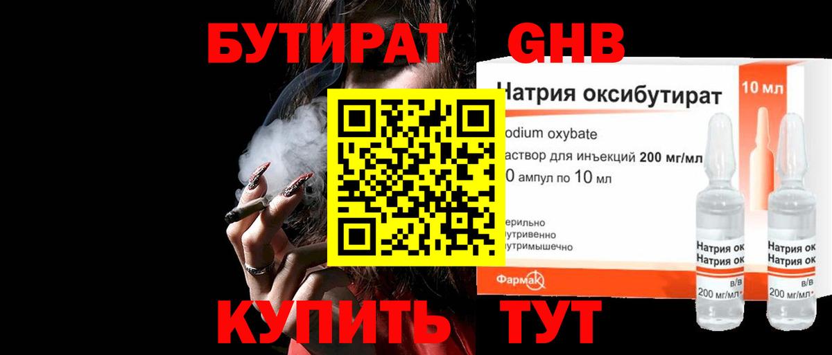 Экстази  ГАШ  Alpha PVP СК   МДМА  Вход с VPN  Сызрань  Каннабис  Меф кристаллы 