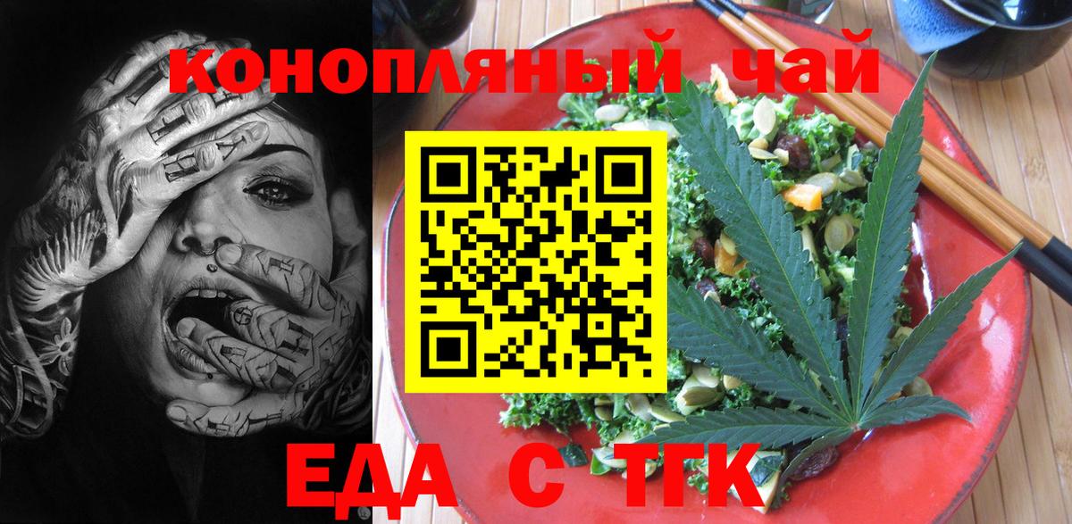 Сызрань  Еда ТГК марихуана  Вход с VPN 