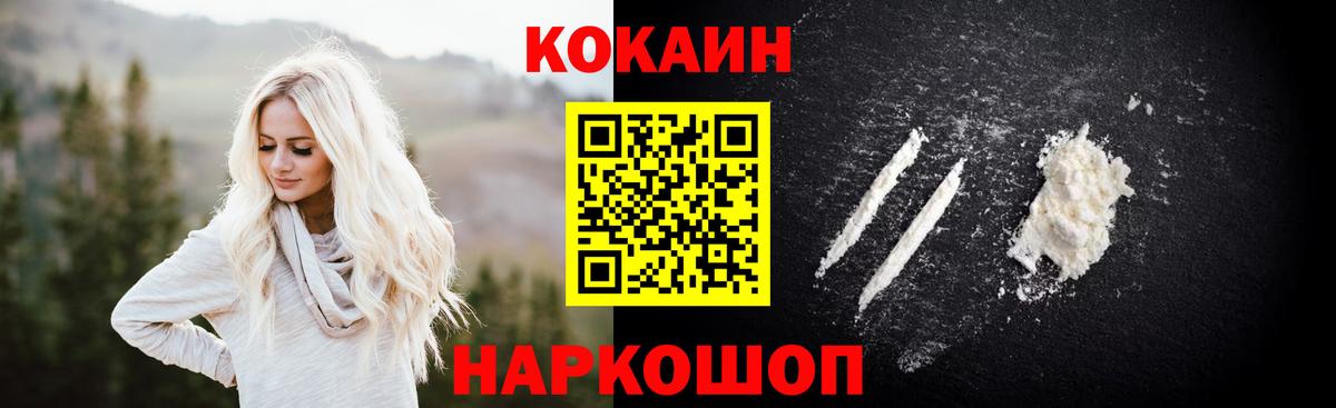 Кокаин Эквадор Сызрань