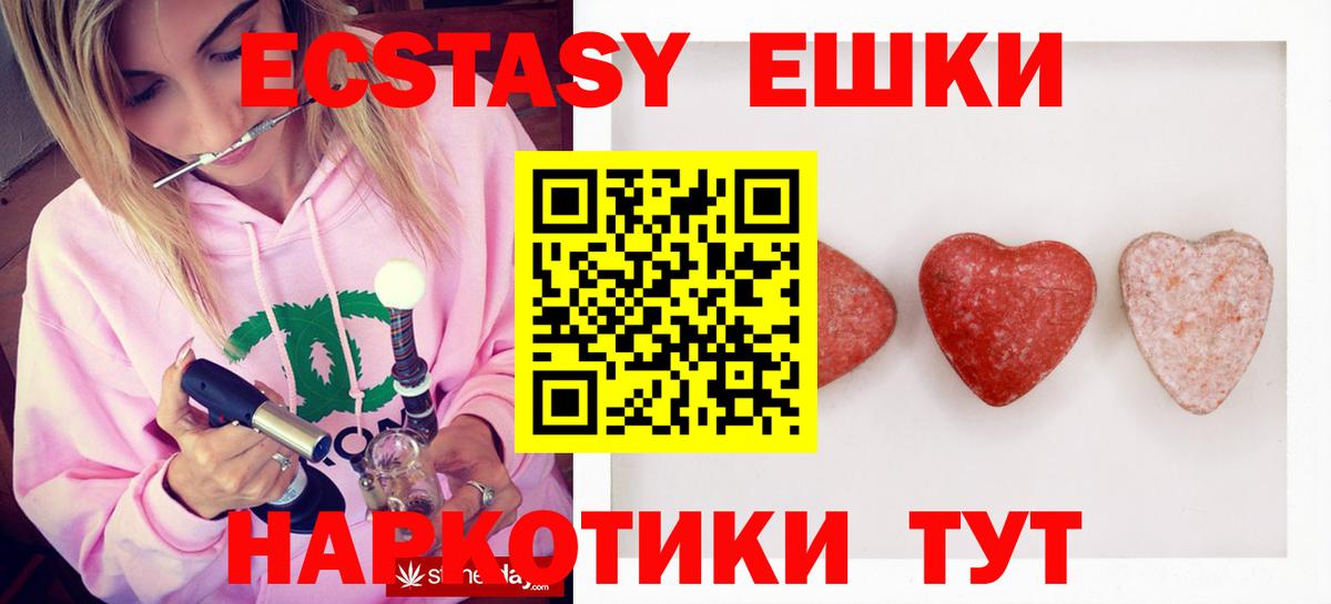 Экстази  Вход с VPN  ЭКСТАЗИ mix  Сызрань  ЭКСТАЗИ TESLA 
