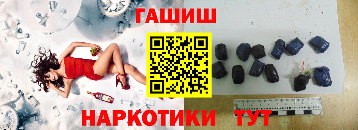 Сызрань  ГАШ убойный  Вход с VPN 