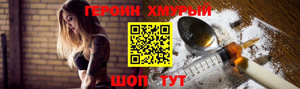 ГЕРОИН белый  Героин  Сызрань  Вход с VPN 
