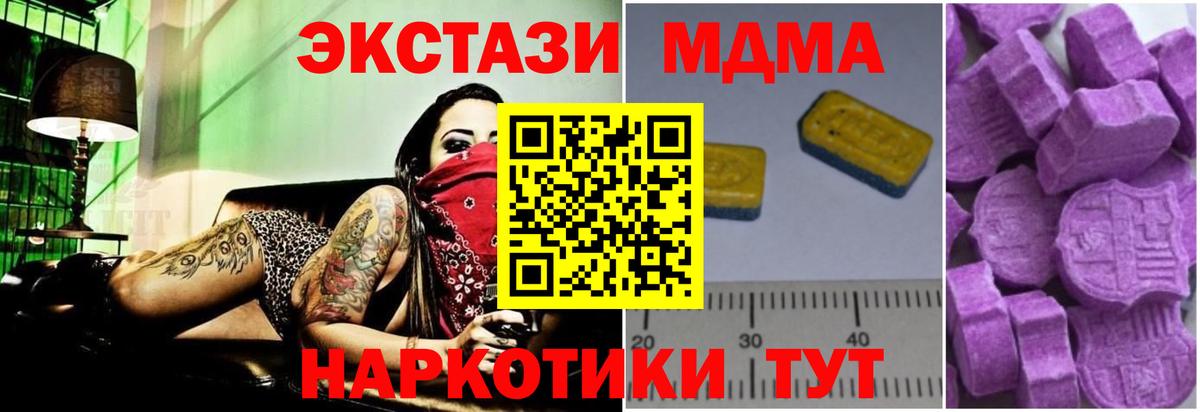 МДМА crystal  Вход с VPN  MDMA Molly  Сызрань 