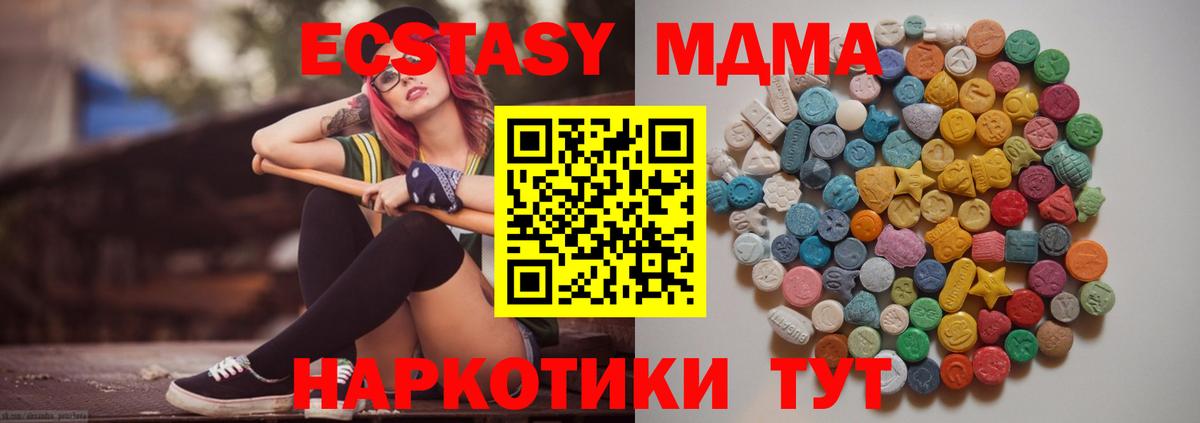 MDMA молли Сызрань