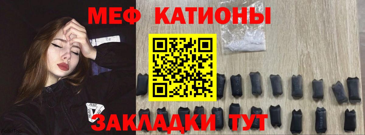 Сызрань  МЯУ-МЯУ мяу мяу  Меф  Вход с VPN 