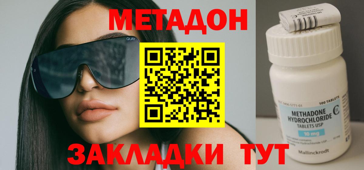 Сызрань  МЕТАДОН белоснежный  Метадон белоснежный  Вход с VPN 
