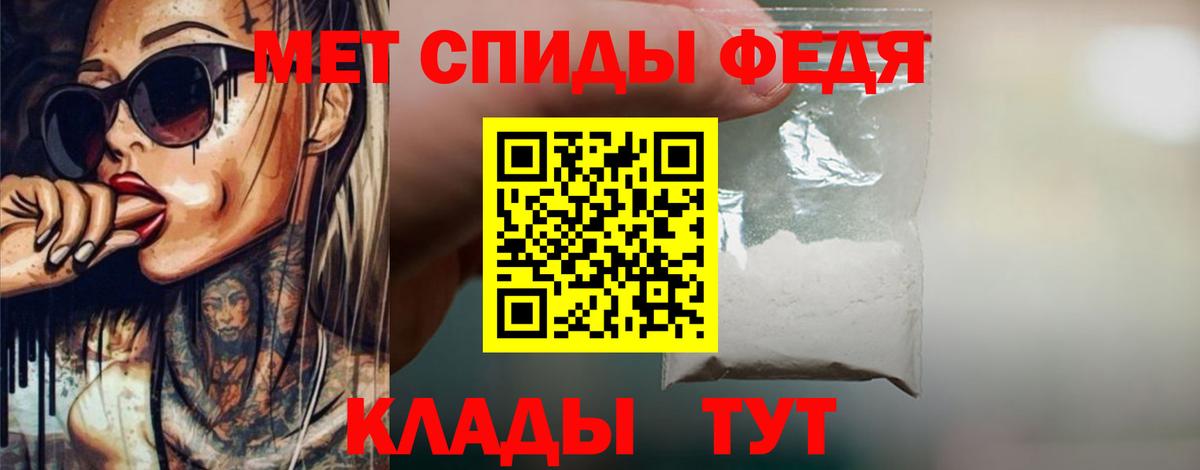 Метамфетамин Декстрометамфетамин 99.9%  Вход с VPN  Сызрань 