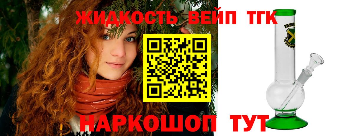 Дистиллят ТГК Wax Сызрань
