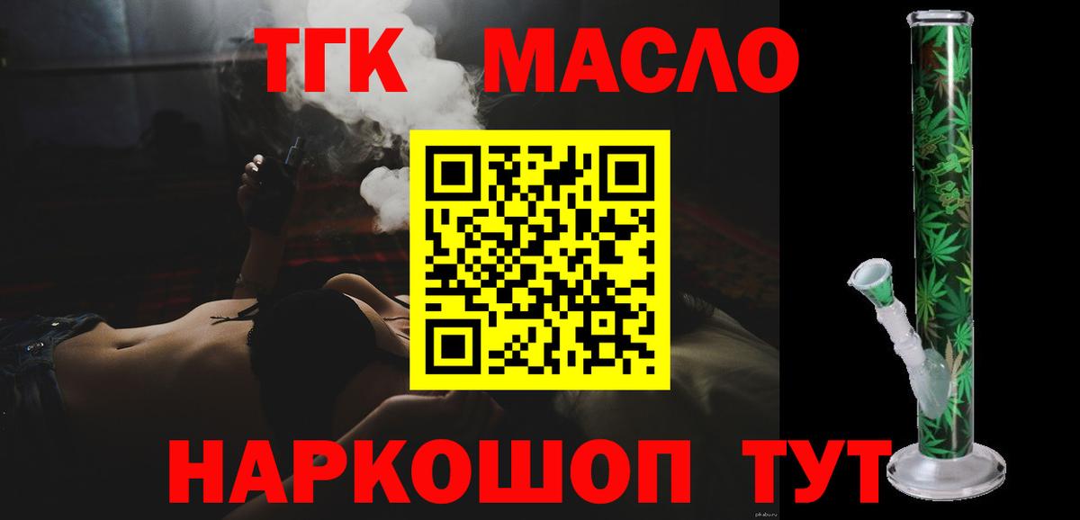 Дистиллят ТГК концентрат  Вход с VPN  Сызрань 